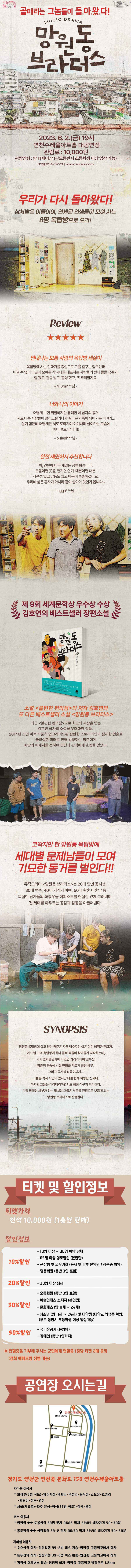 공연 소개