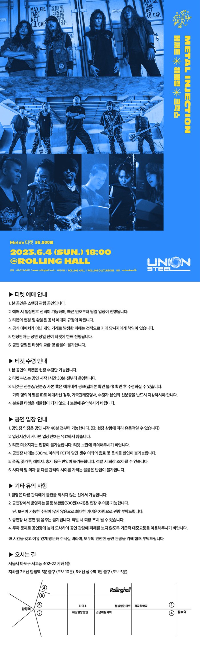 공연 소개