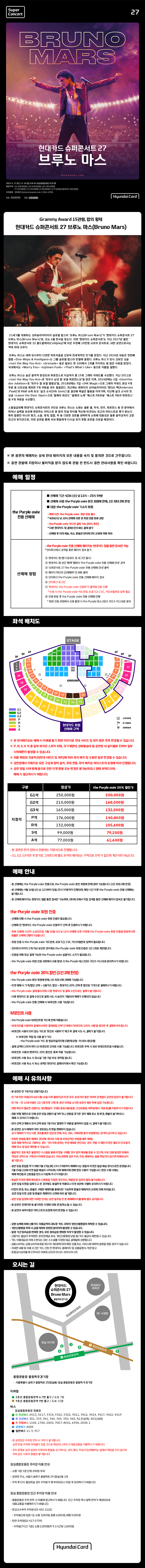 공연 소개