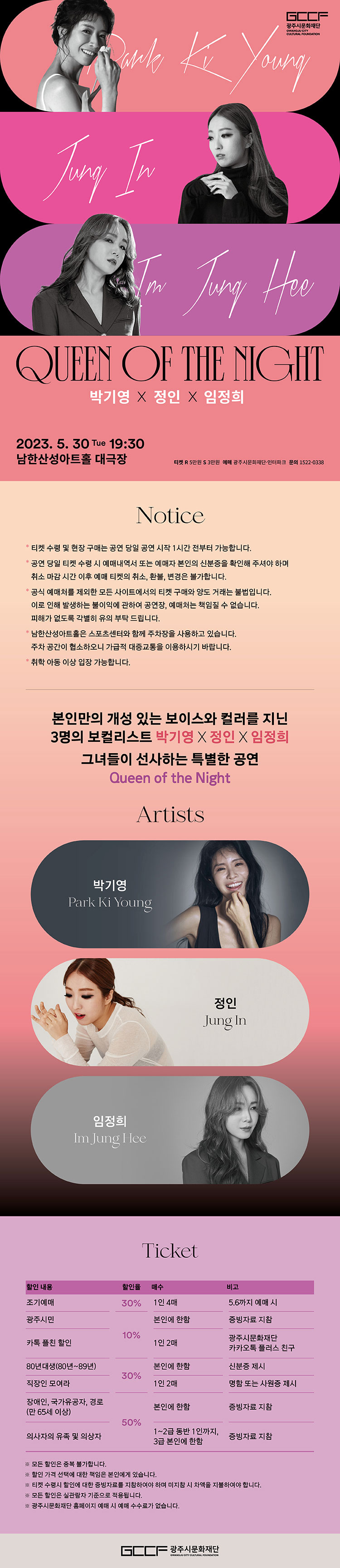 공연 소개