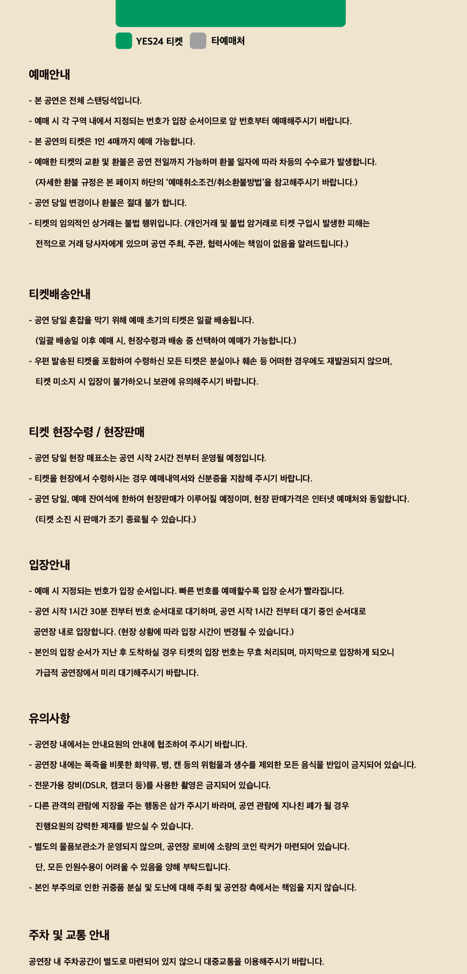 공연 소개