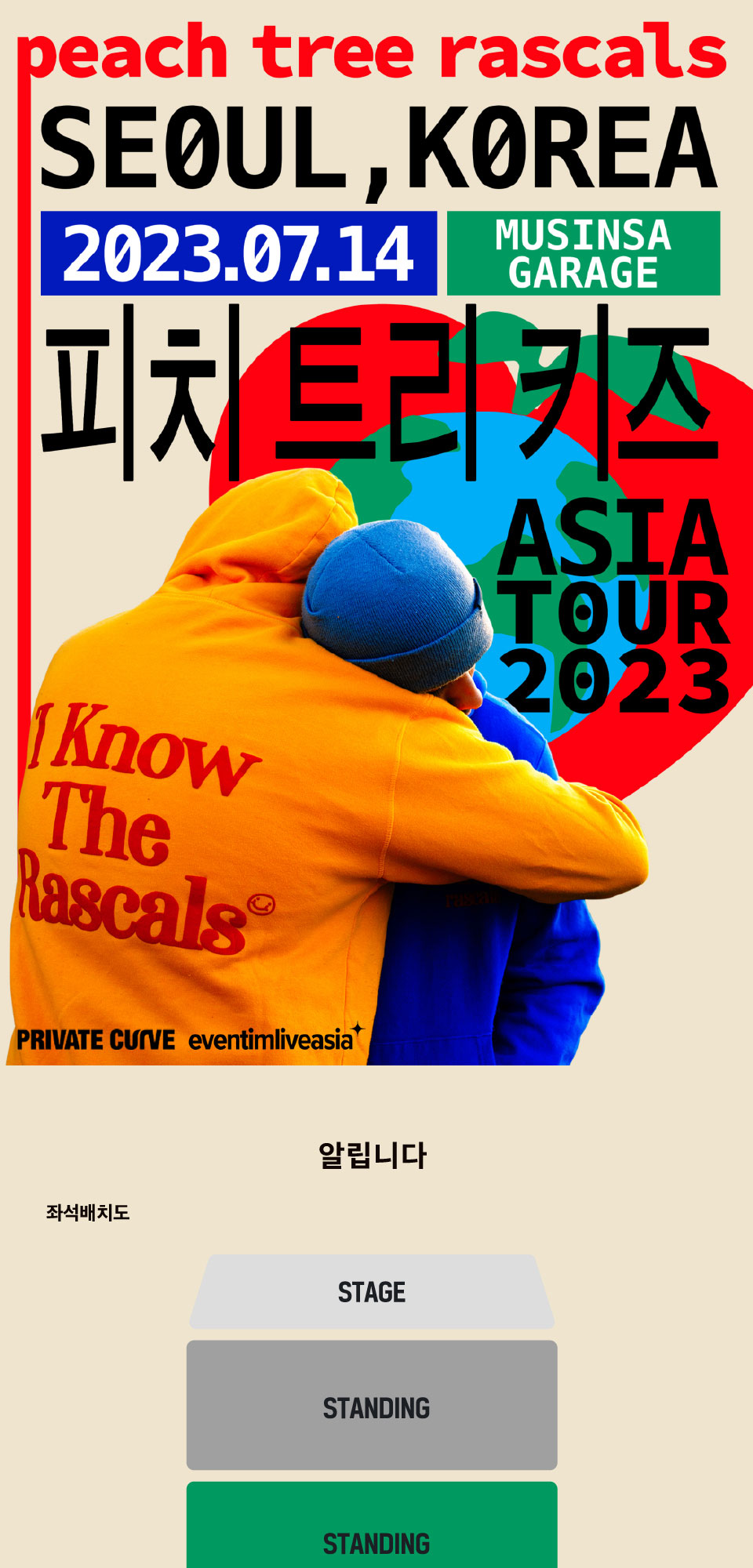 공연 소개