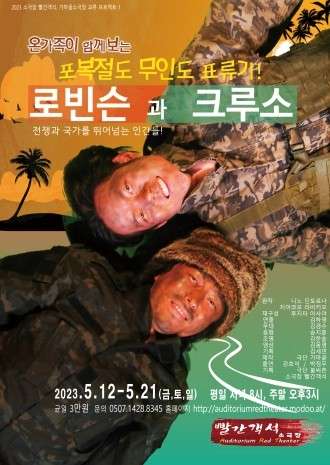 공연 소개