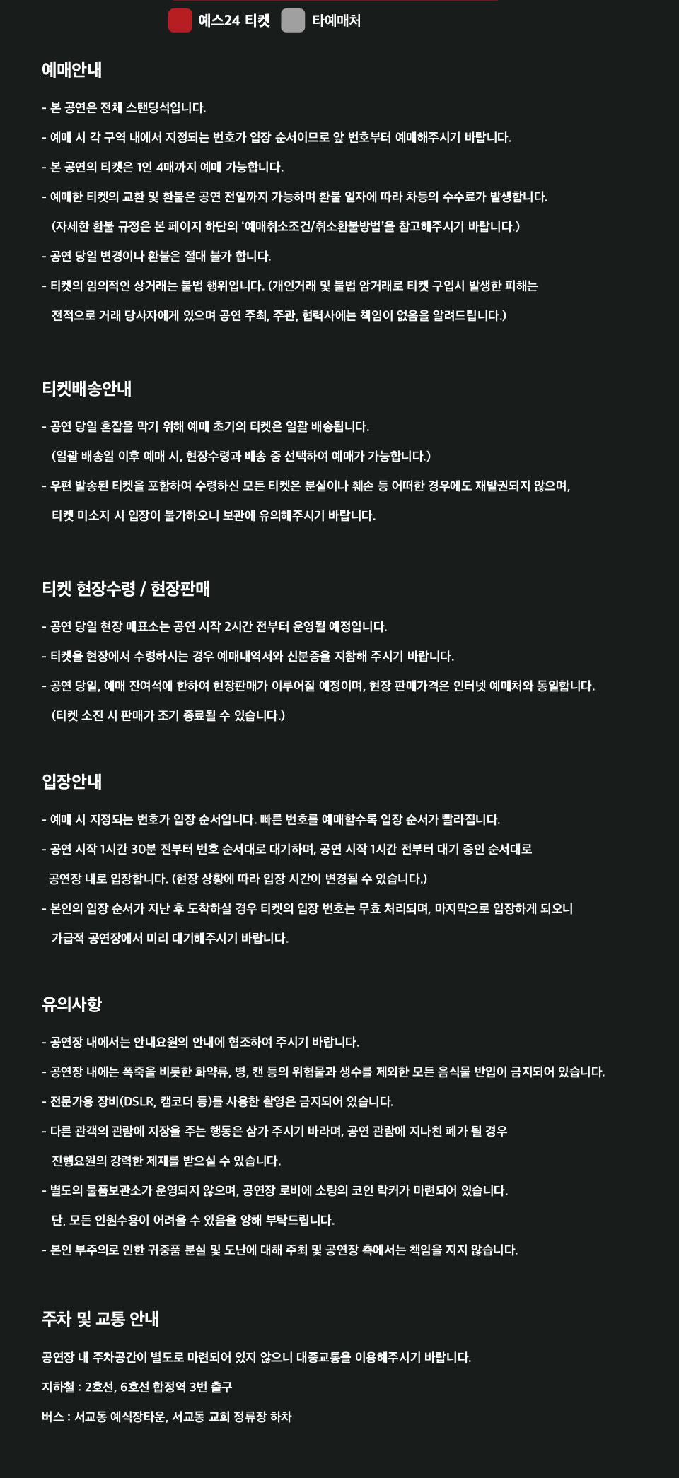 공연 소개