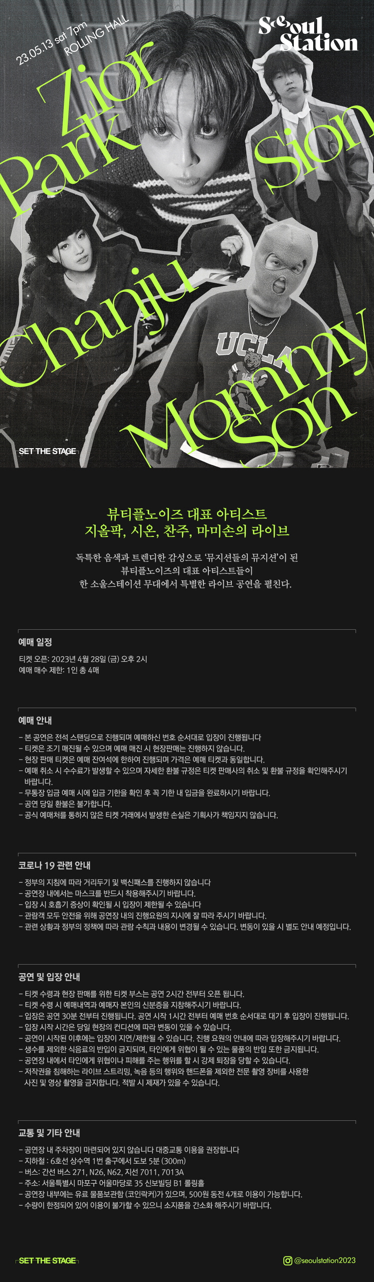 공연 소개