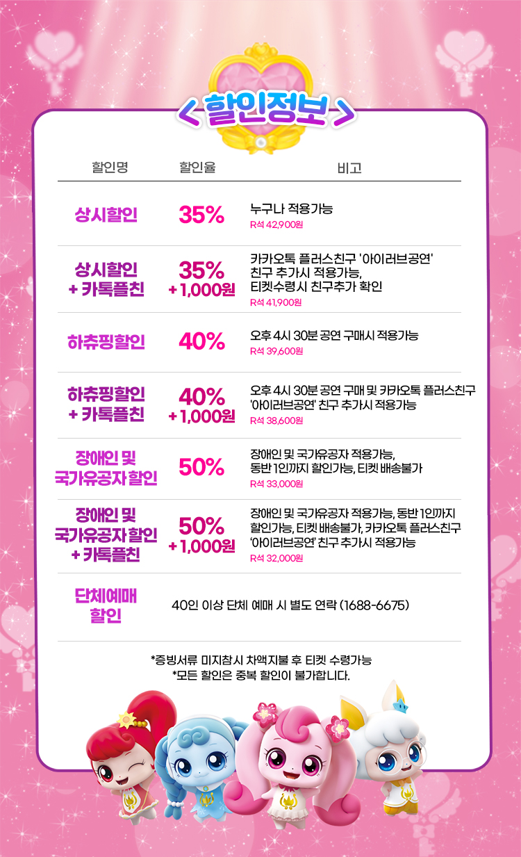 공연 소개