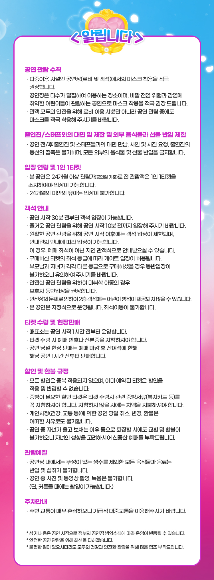 공연 소개
