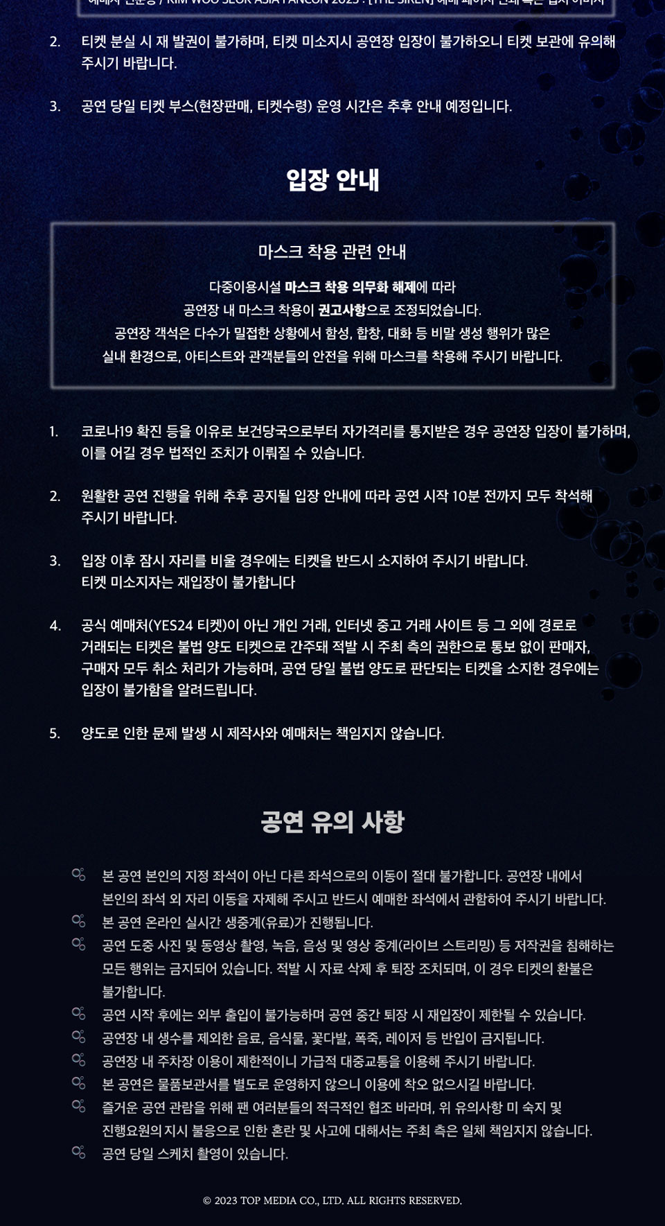 공연 소개