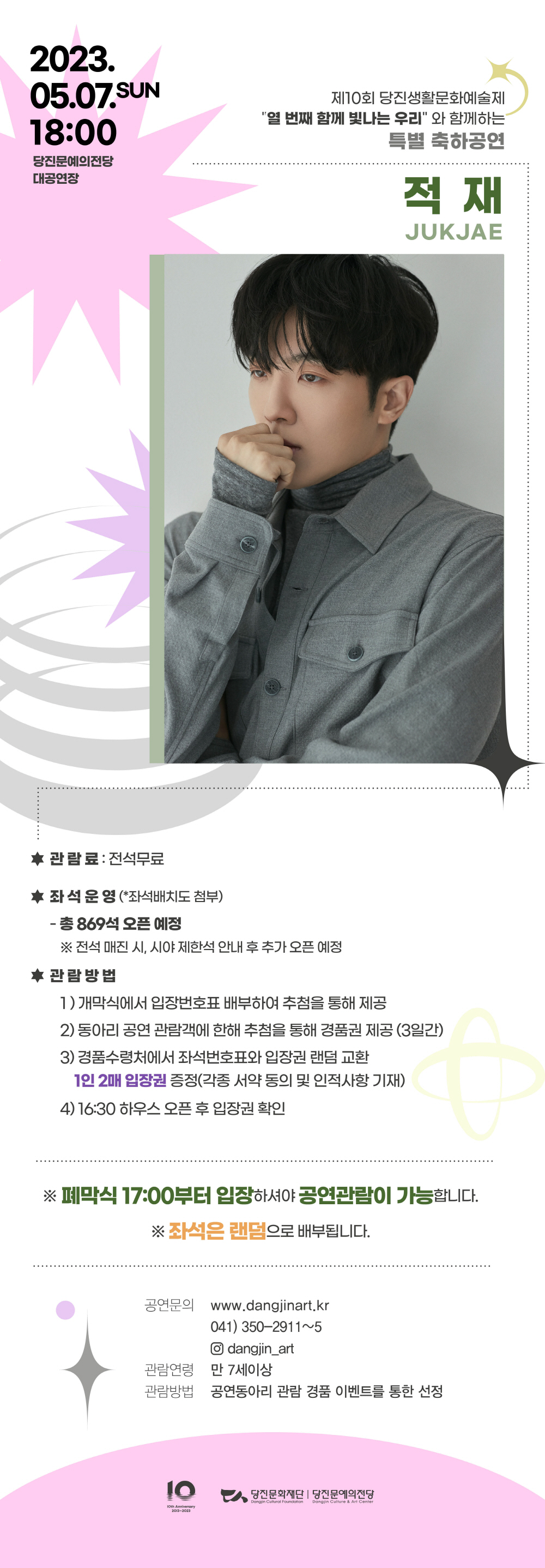 공연 소개