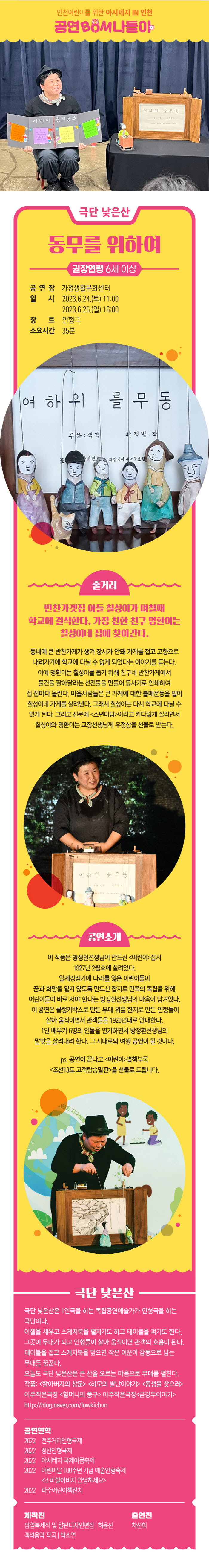 공연 소개