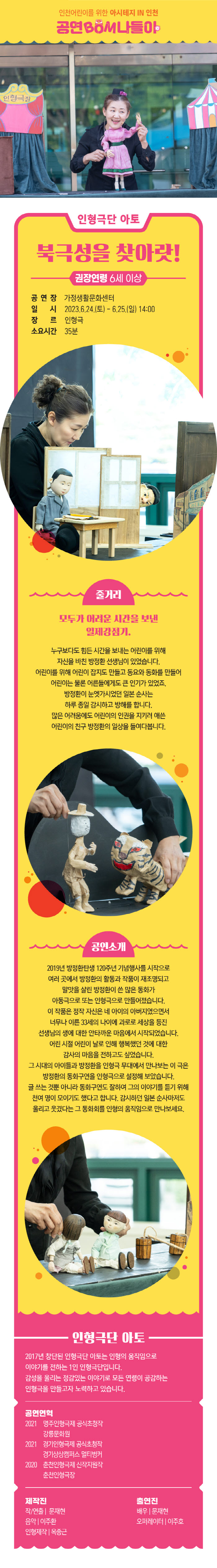 공연 소개