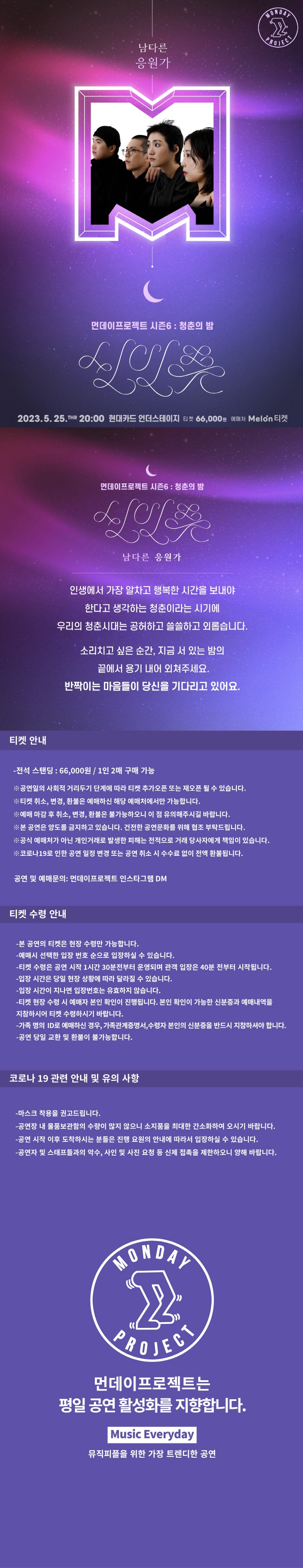 공연 소개
