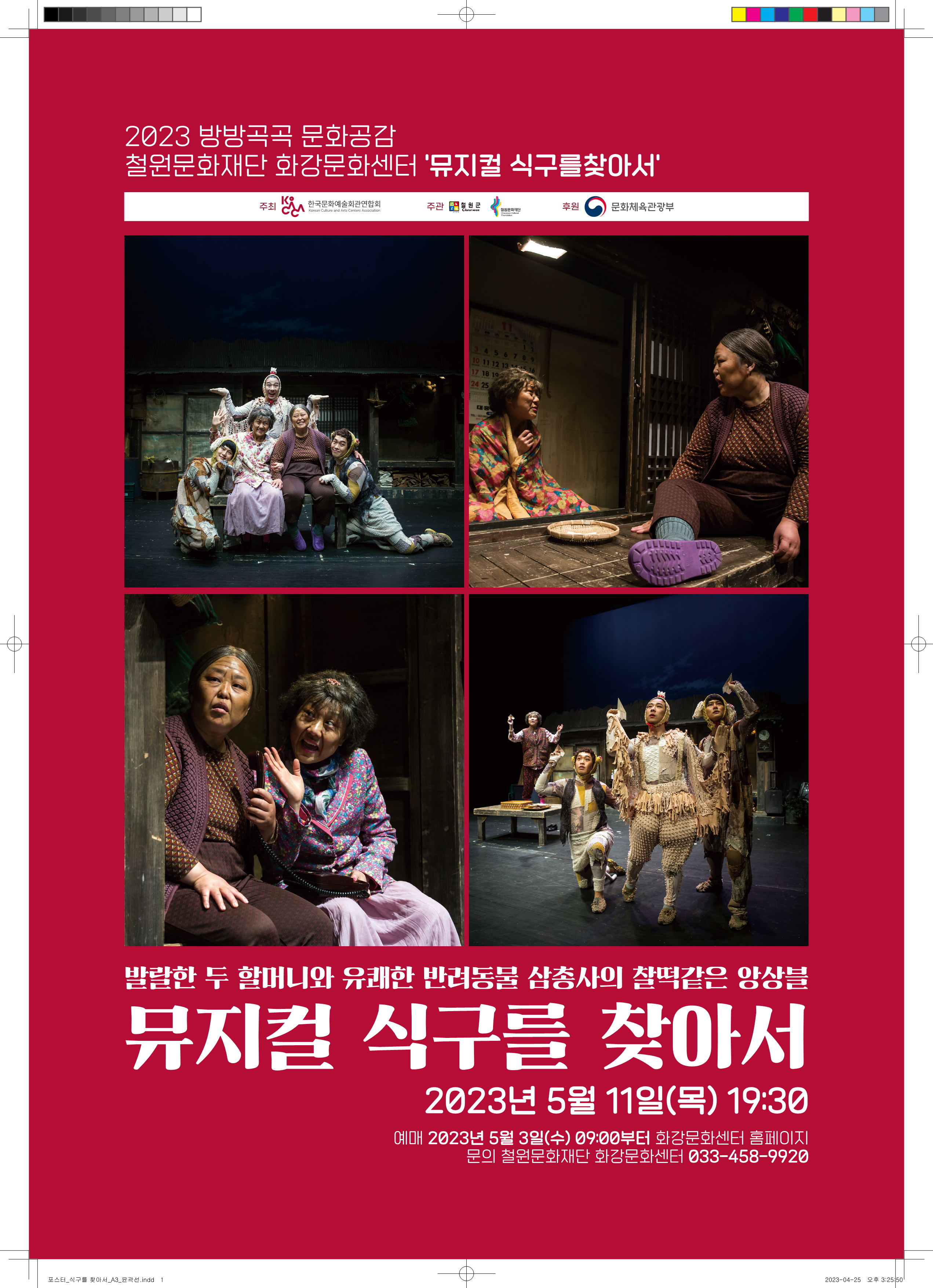 공연 소개