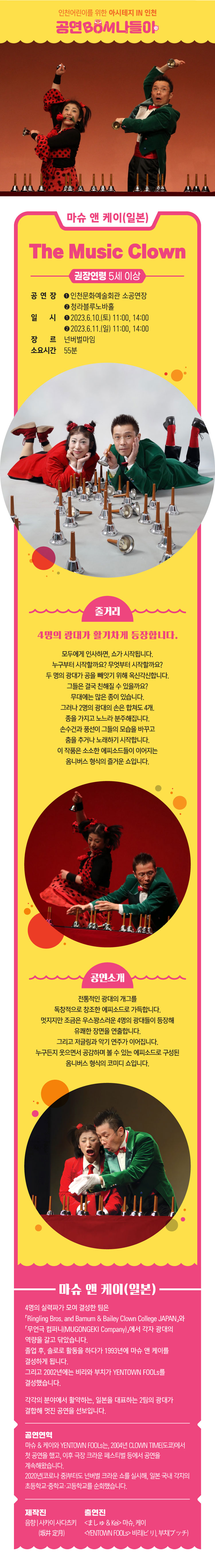 공연 소개
