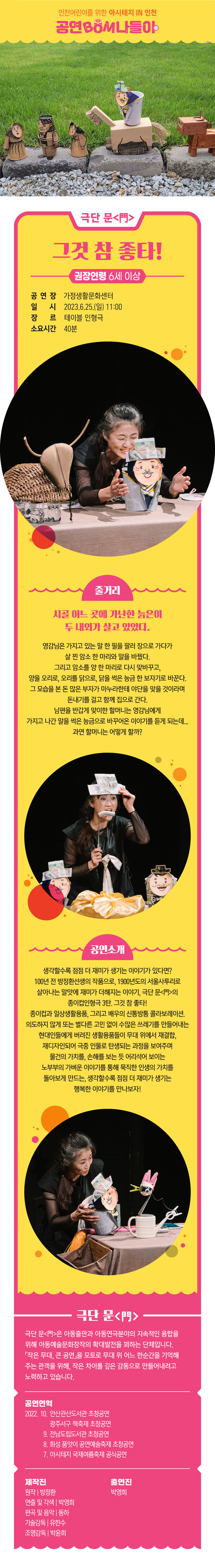 공연 소개