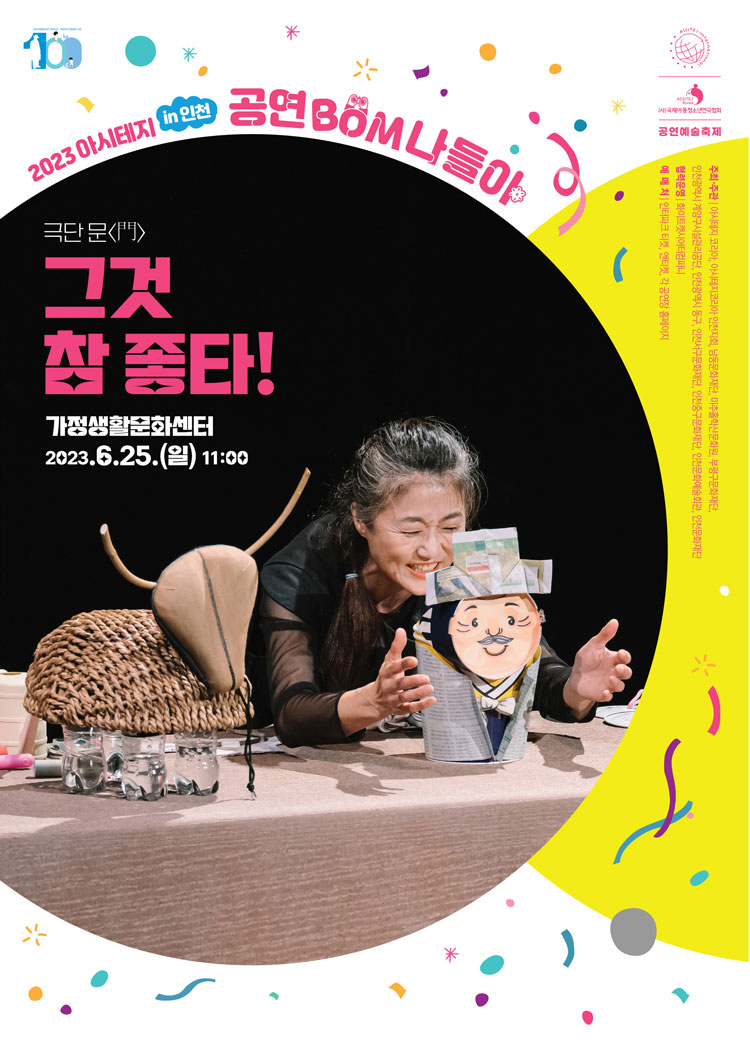 공연 소개
