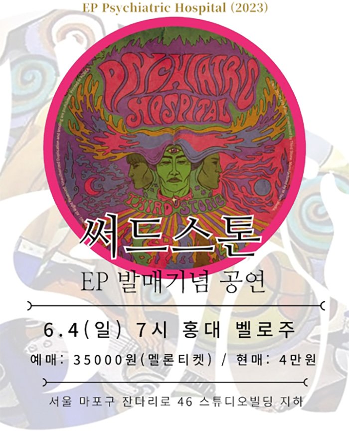 공연 소개