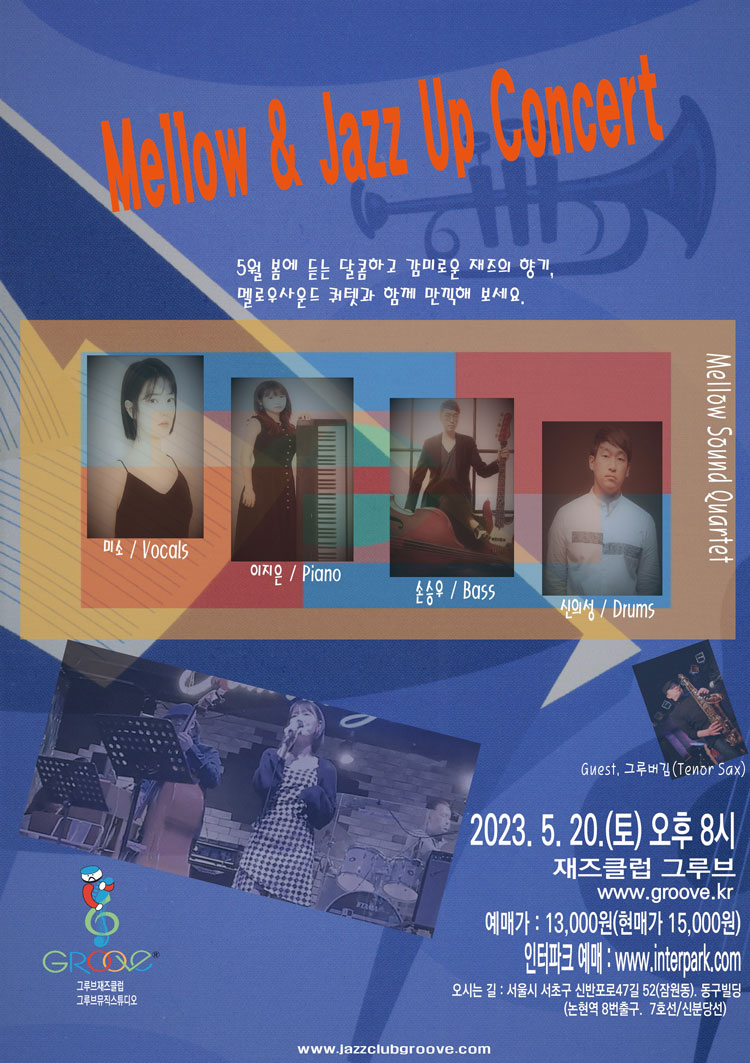 공연 소개
