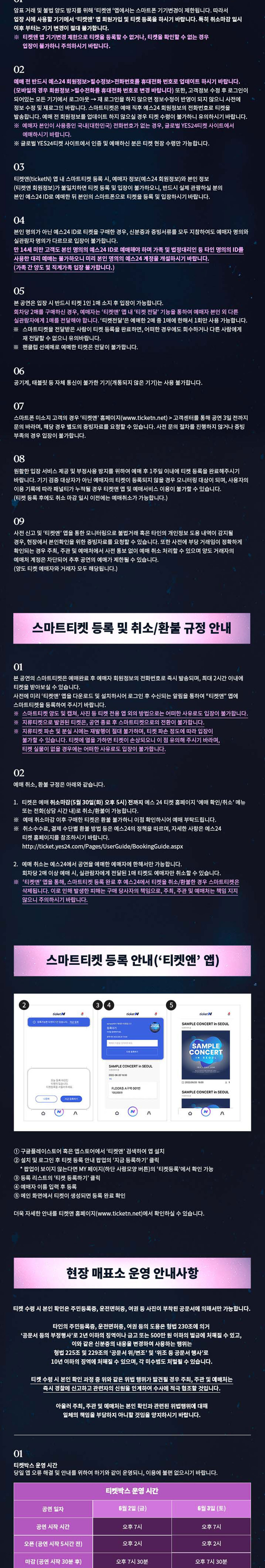 공연 소개