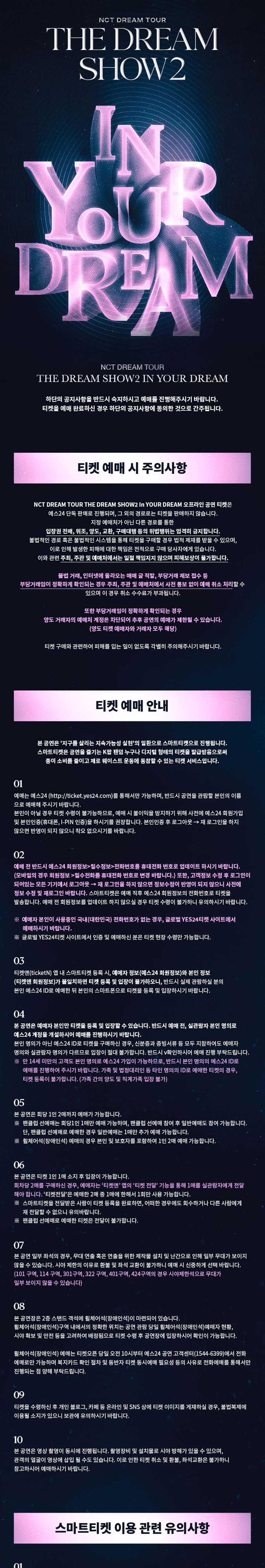 공연 소개