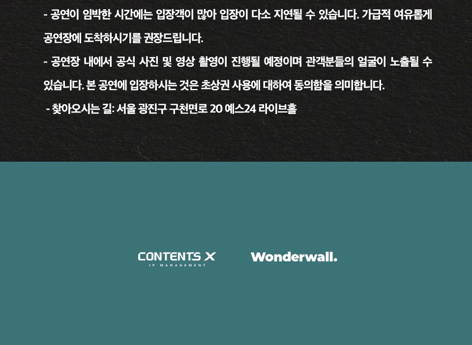 공연 소개