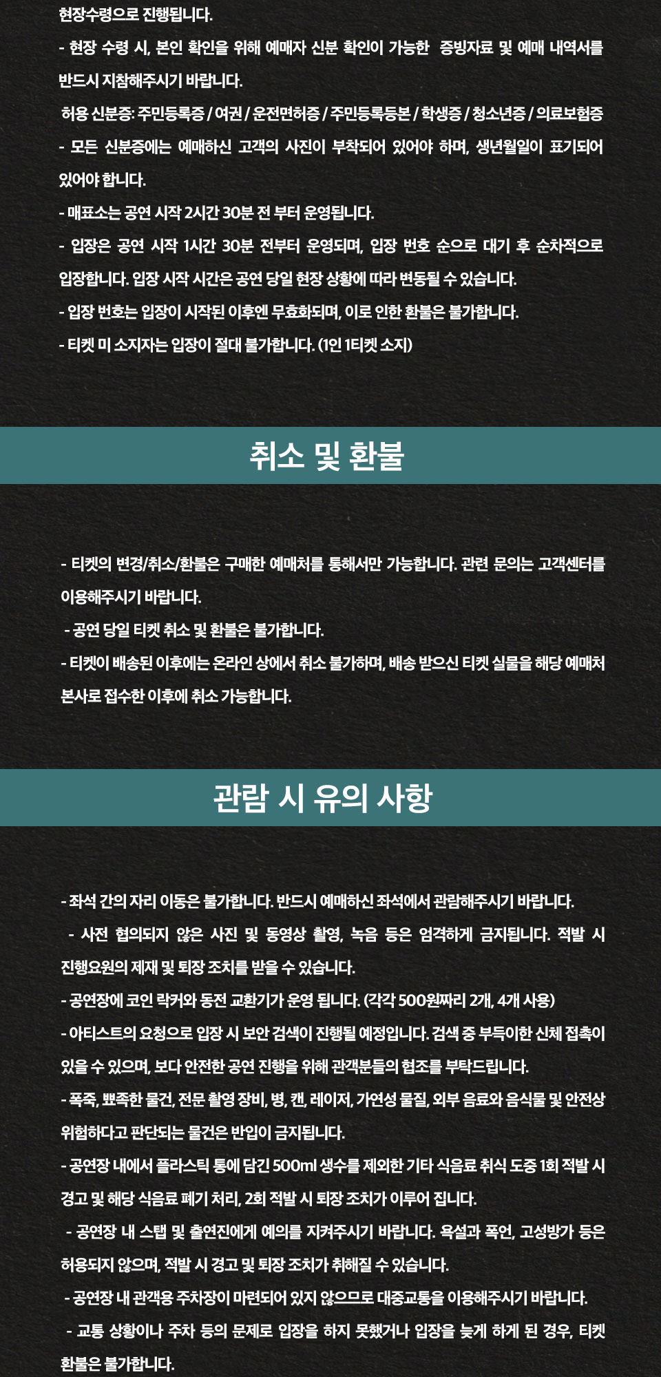 공연 소개