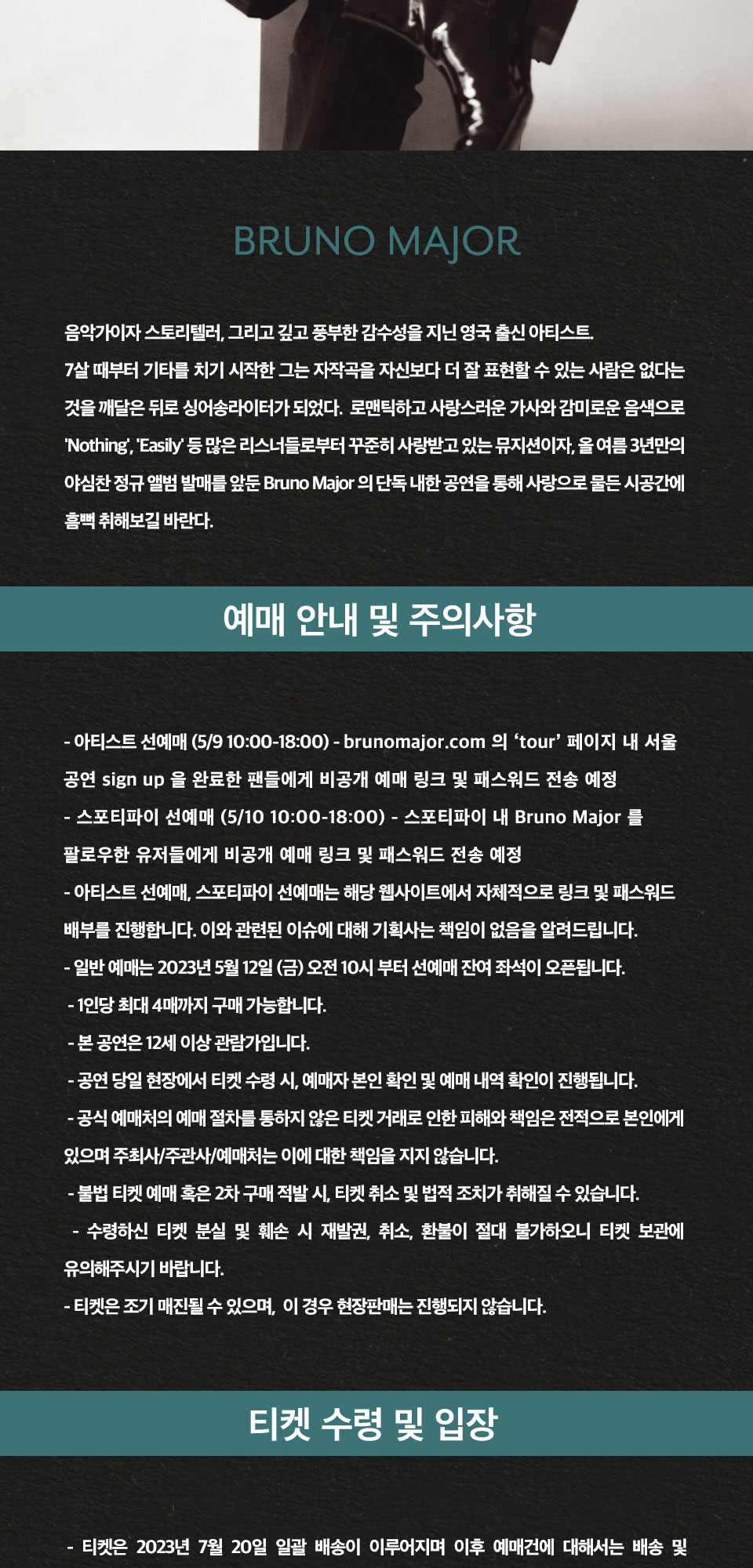 공연 소개