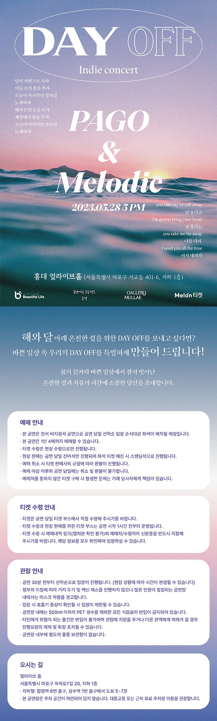 공연 소개