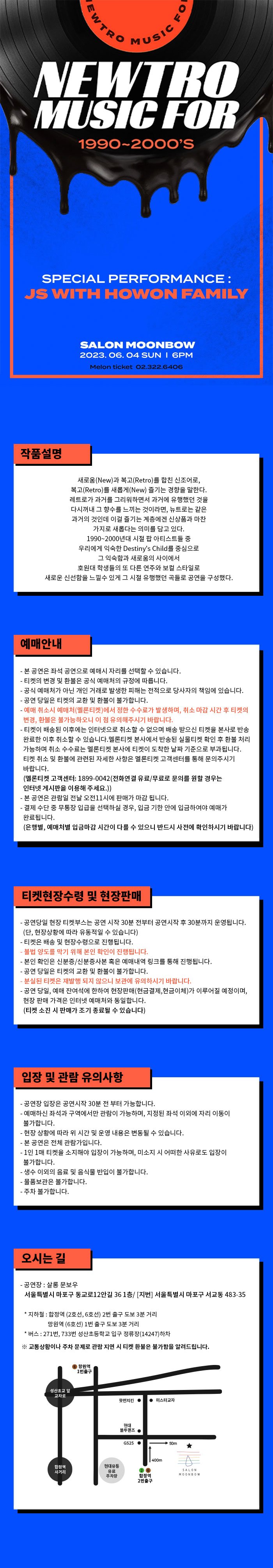 공연 소개