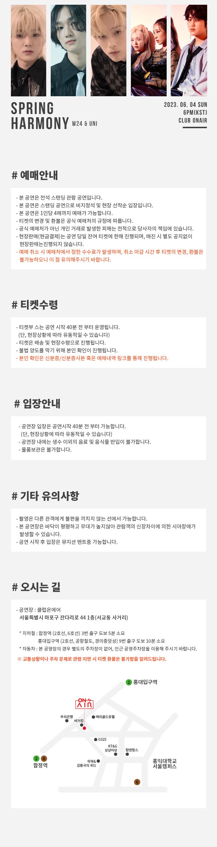 공연 소개