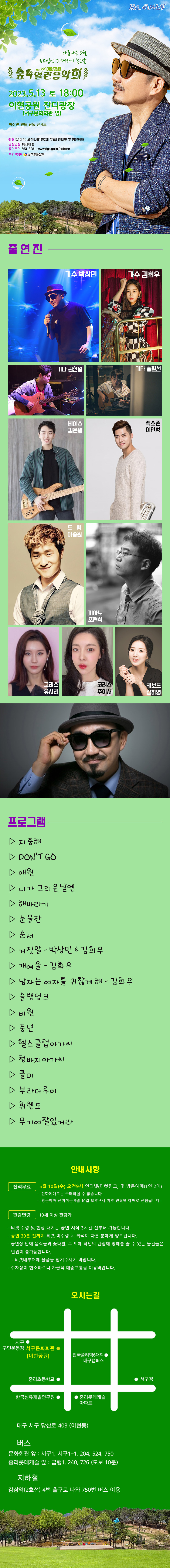 공연 소개