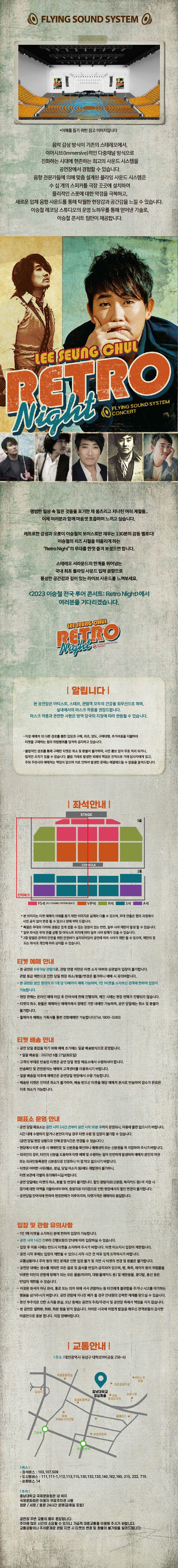 공연 소개