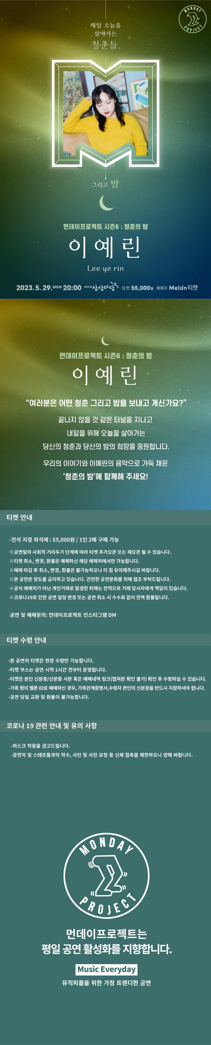 공연 소개