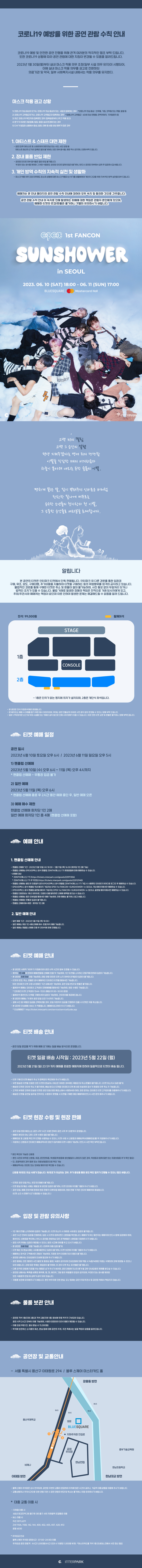 공연 소개