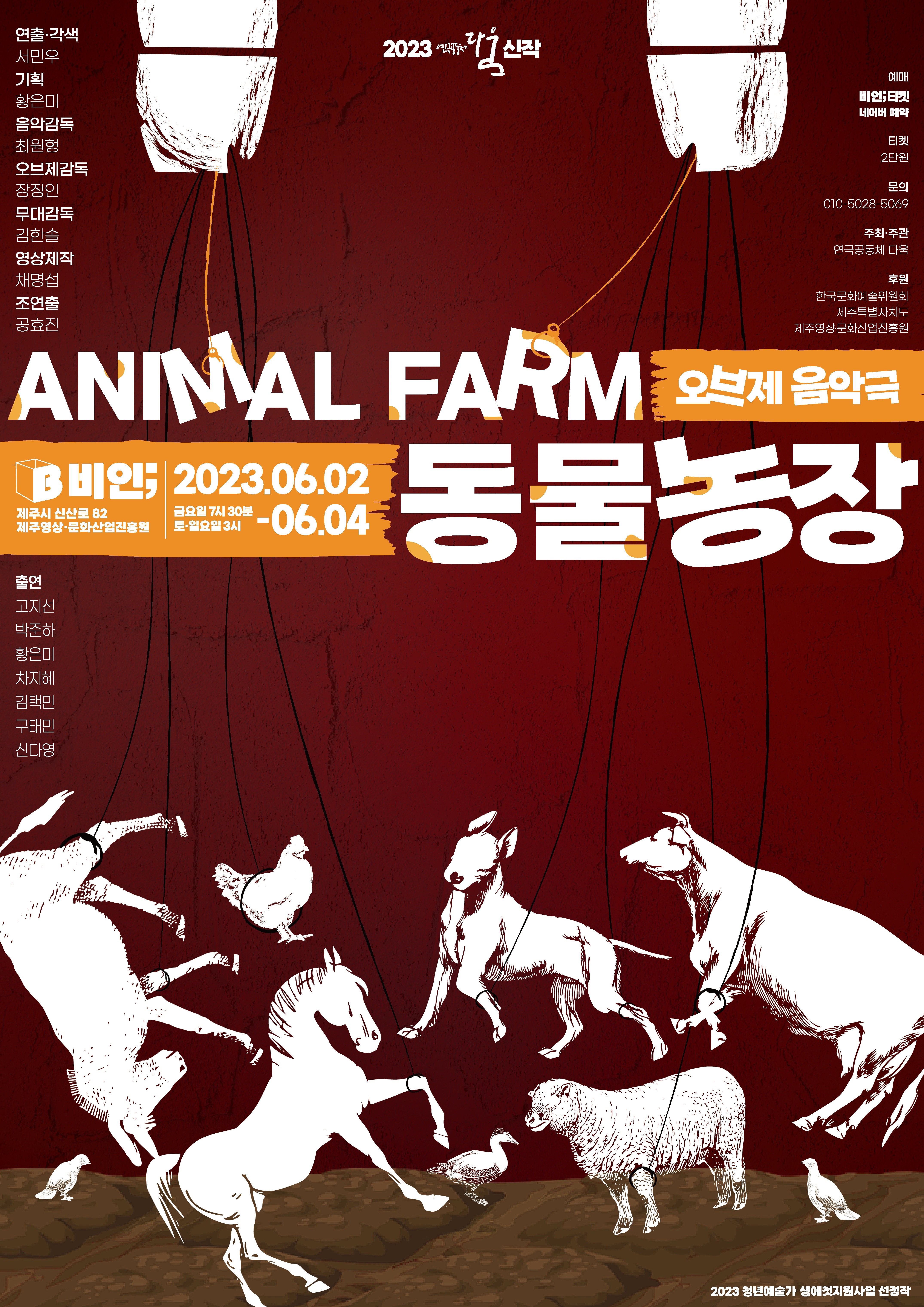 공연 소개