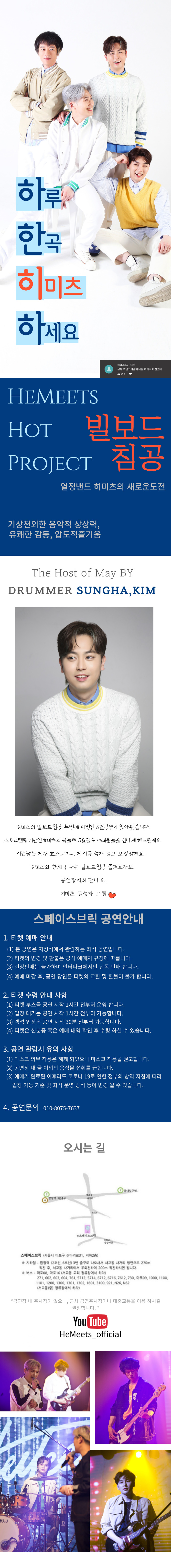 공연 소개