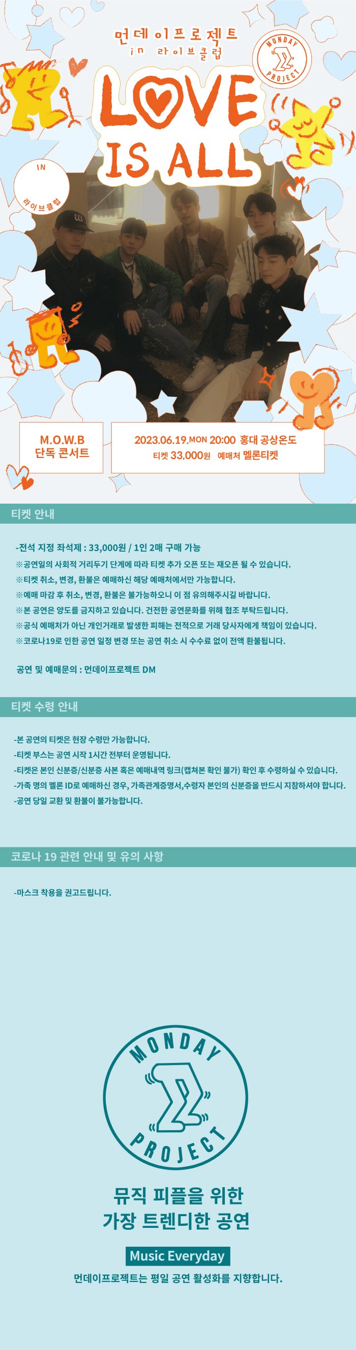 공연 소개
