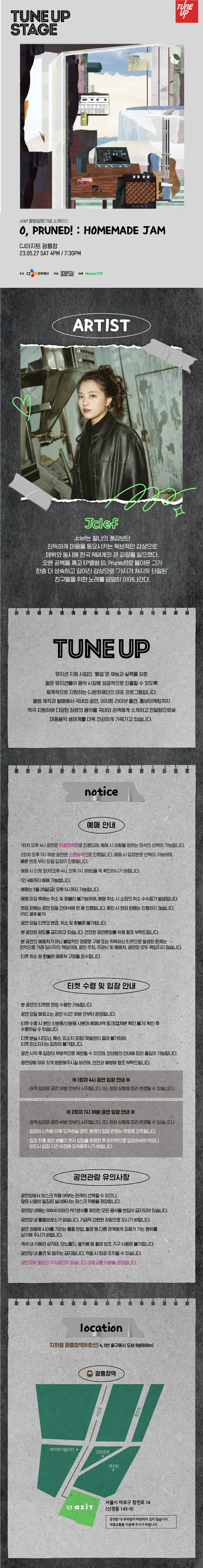 공연 소개