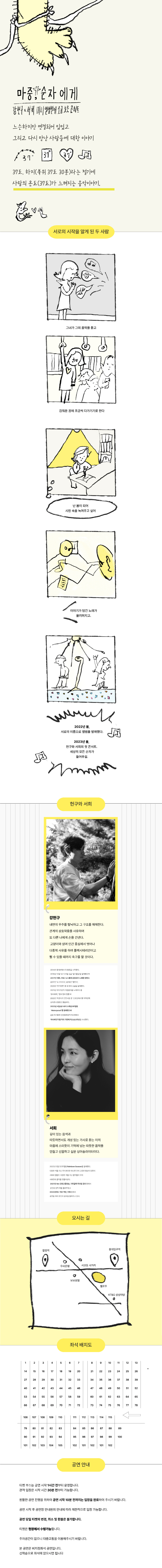 공연 소개
