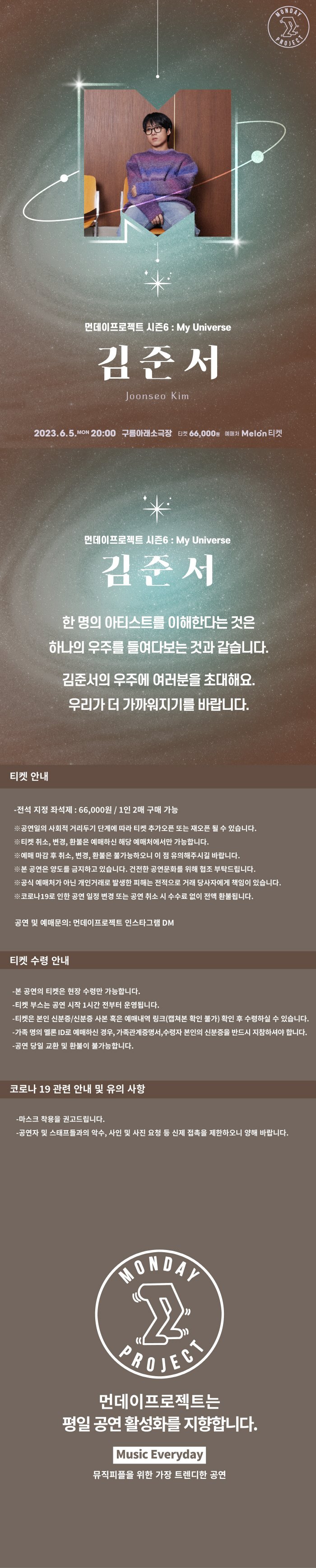 공연 소개