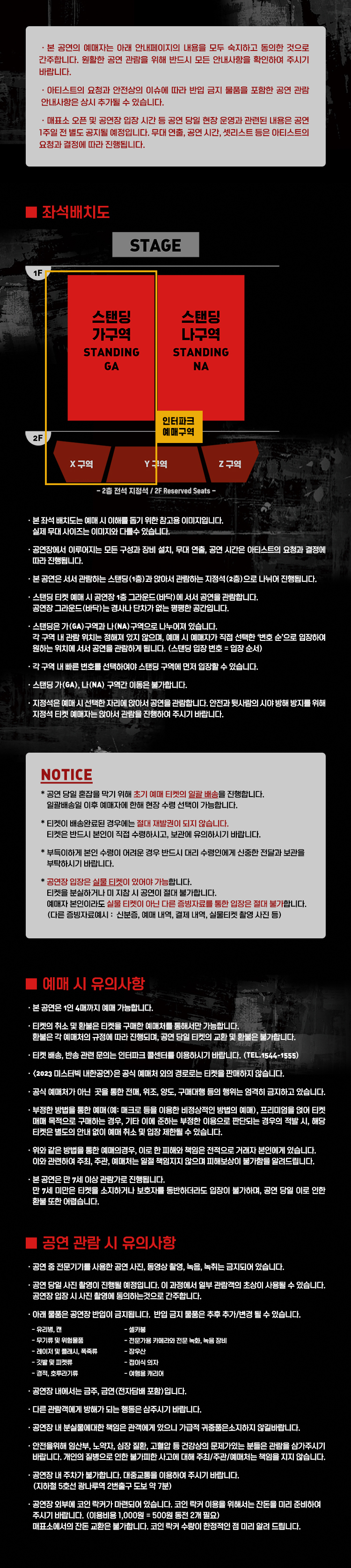 공연 소개