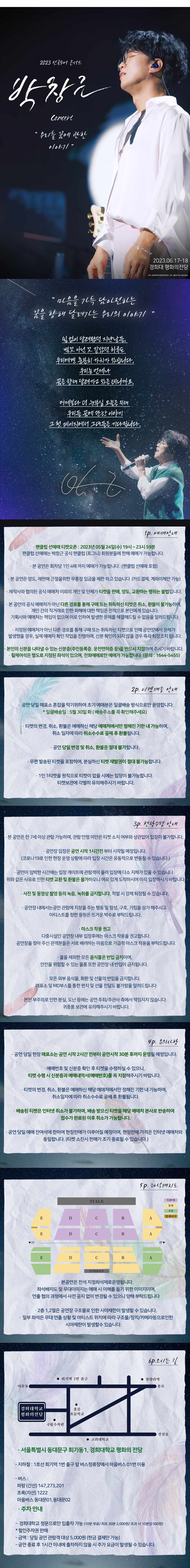 공연 소개