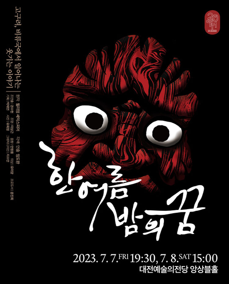 공연 소개
