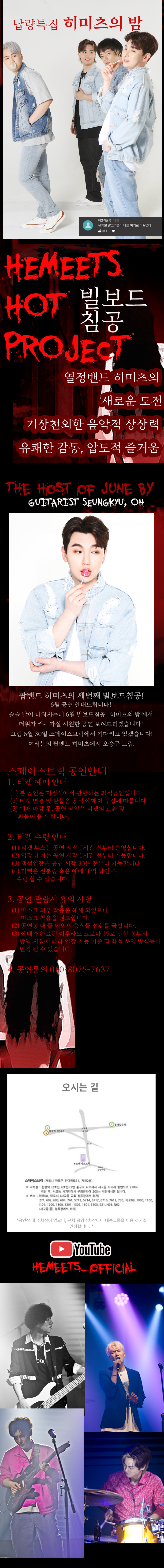 공연 소개