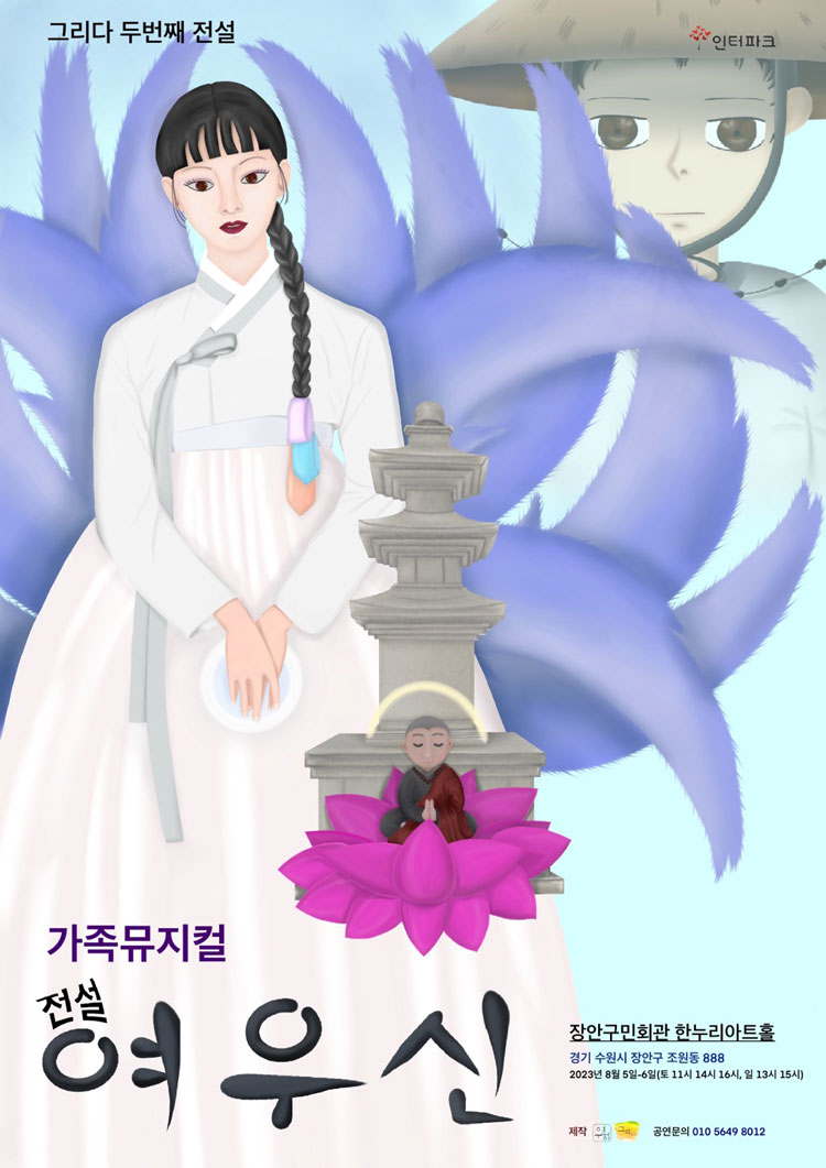 공연 소개