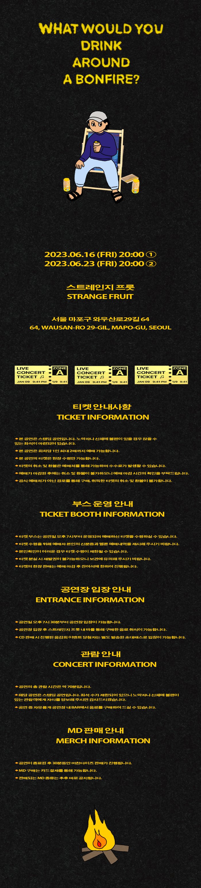 공연 소개
