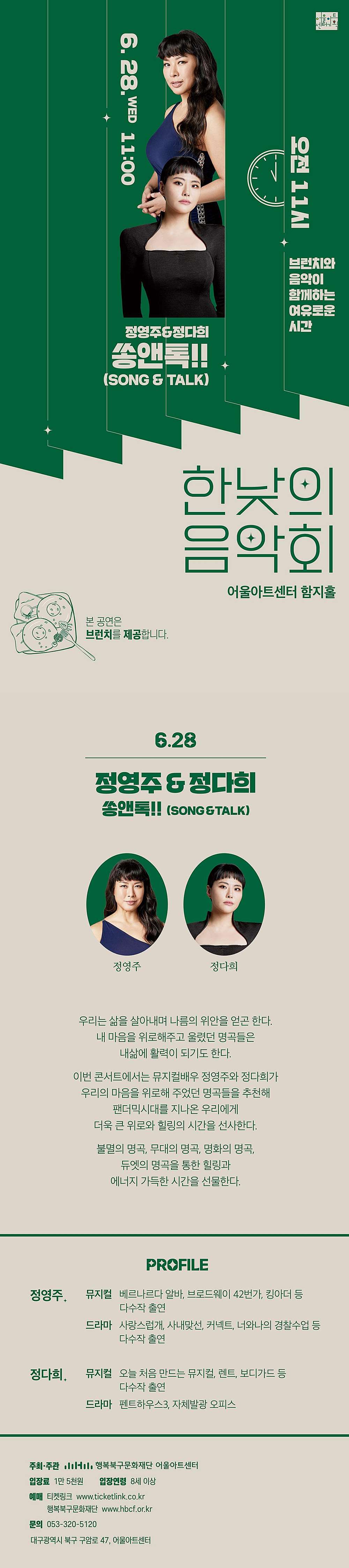 공연 소개