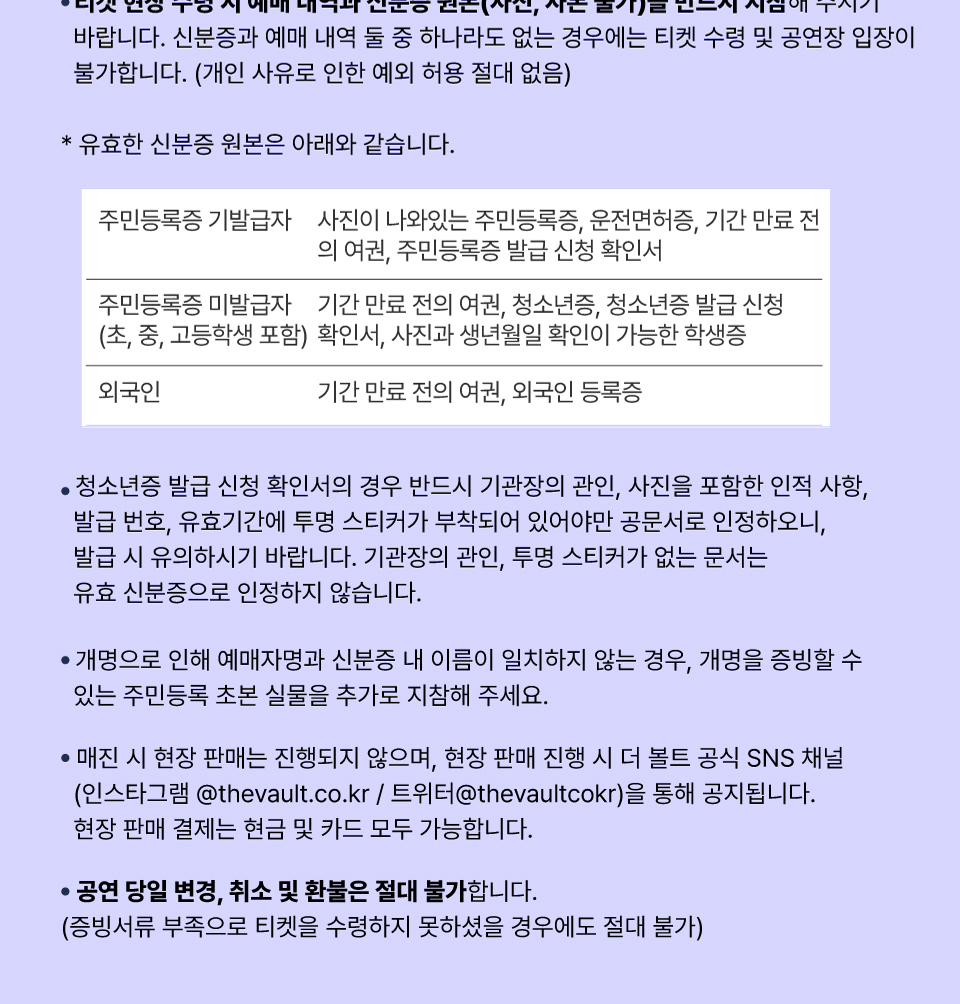 공연 소개