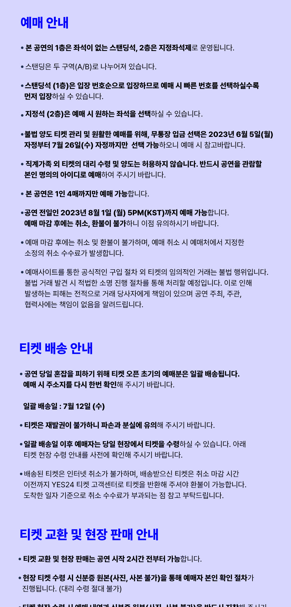 공연 소개