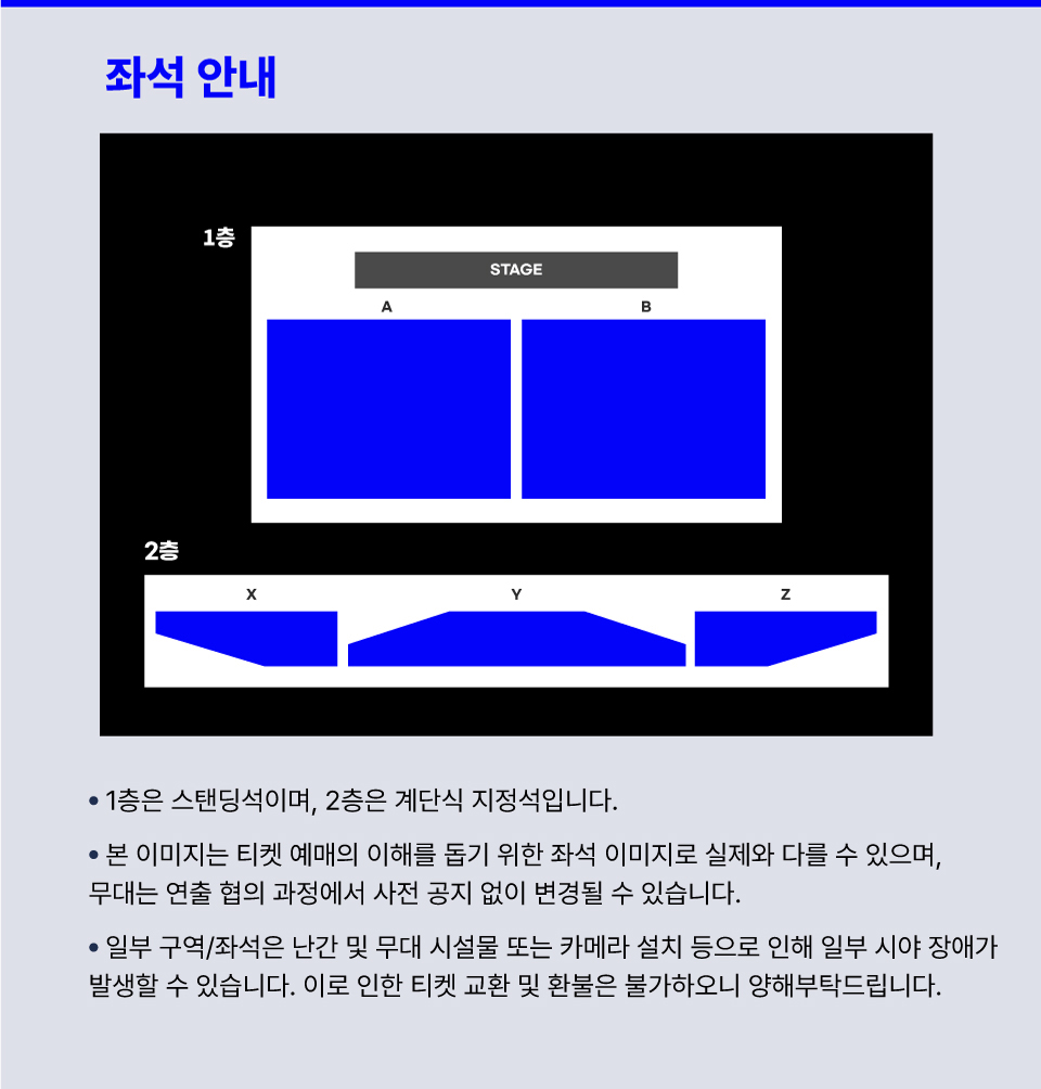 공연 소개